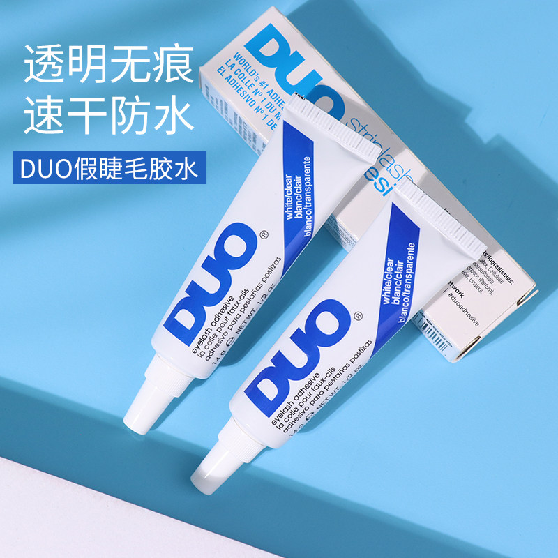 预送快干刺激无痕持久胶超透明镊子胶水睫毛胶水