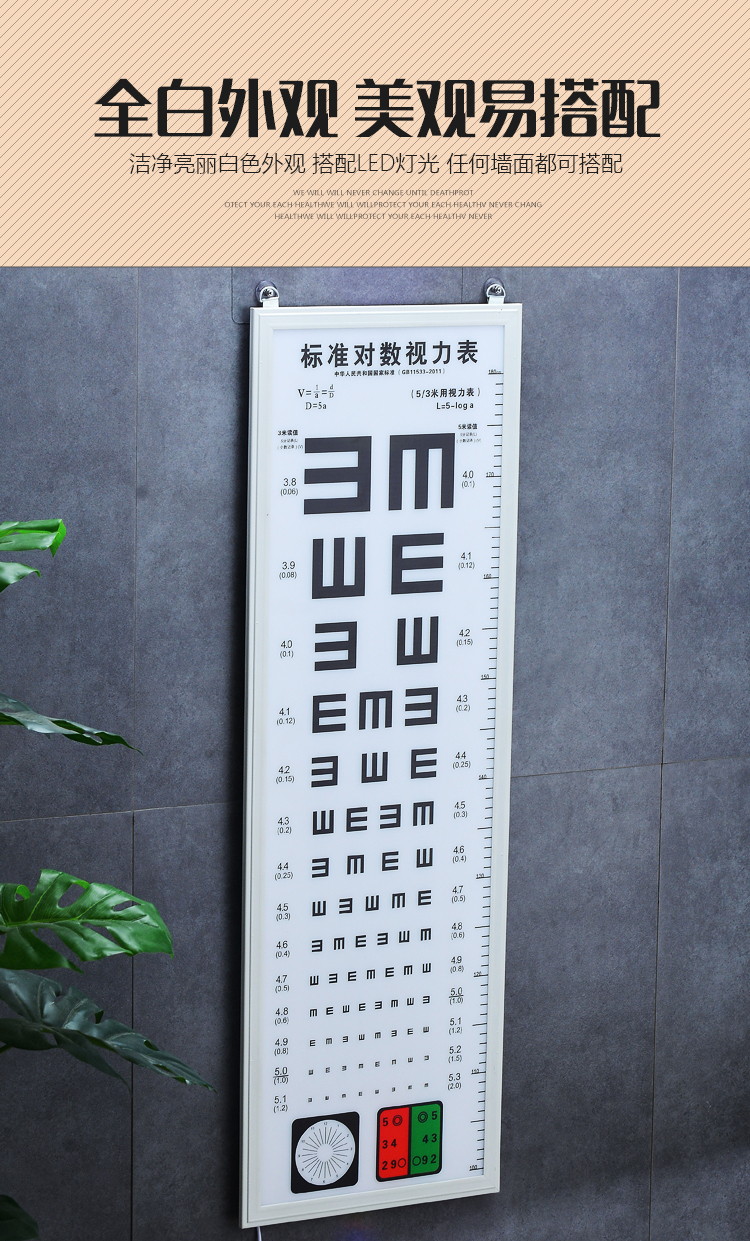 视力表正品优质led标准对数5米25米字儿儿童视力表箱