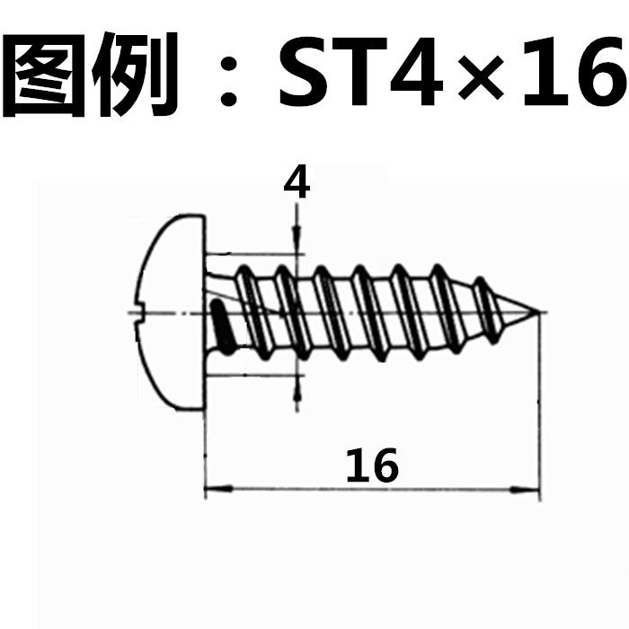 碳钢十字槽华司头自钻自攻螺钉钻尾燕尾st42螺钉