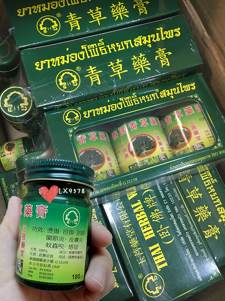 青草泰国卧佛膏乌药膏玉菩药堂50g驱蚊止痒清凉油