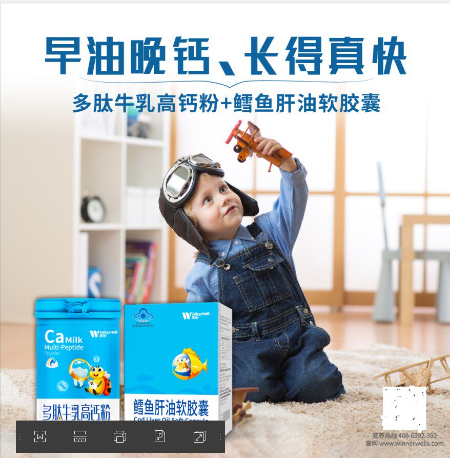补钙30粒液体软胶囊鱼肝油鳕鱼糖果凝胶乳钙宏乐维生素