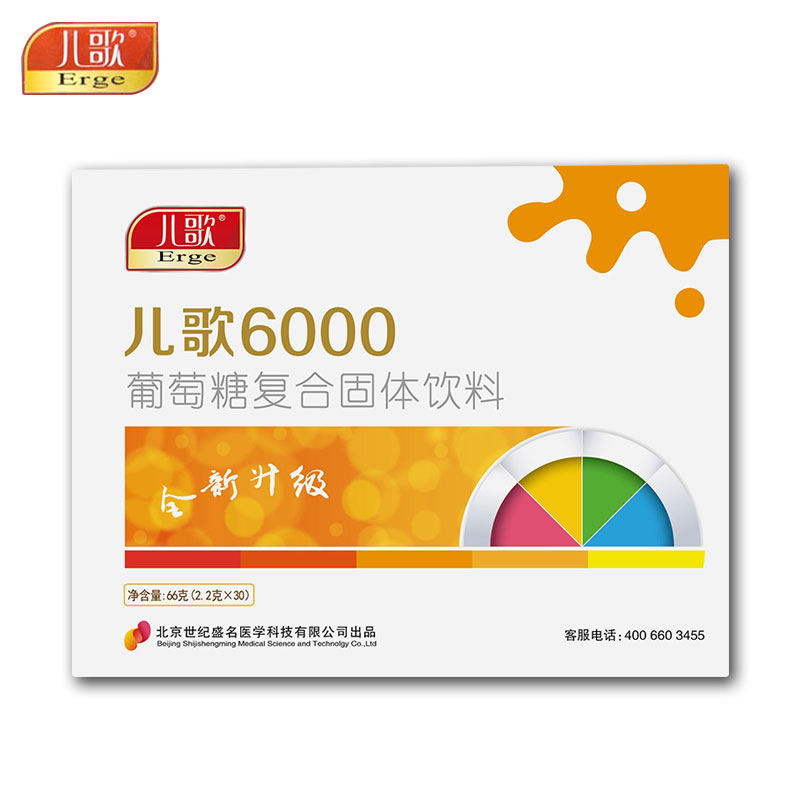 儿歌乳糖酶6000葡萄糖复合固体饮料 乳糖不耐受 顺丰航空医院同款