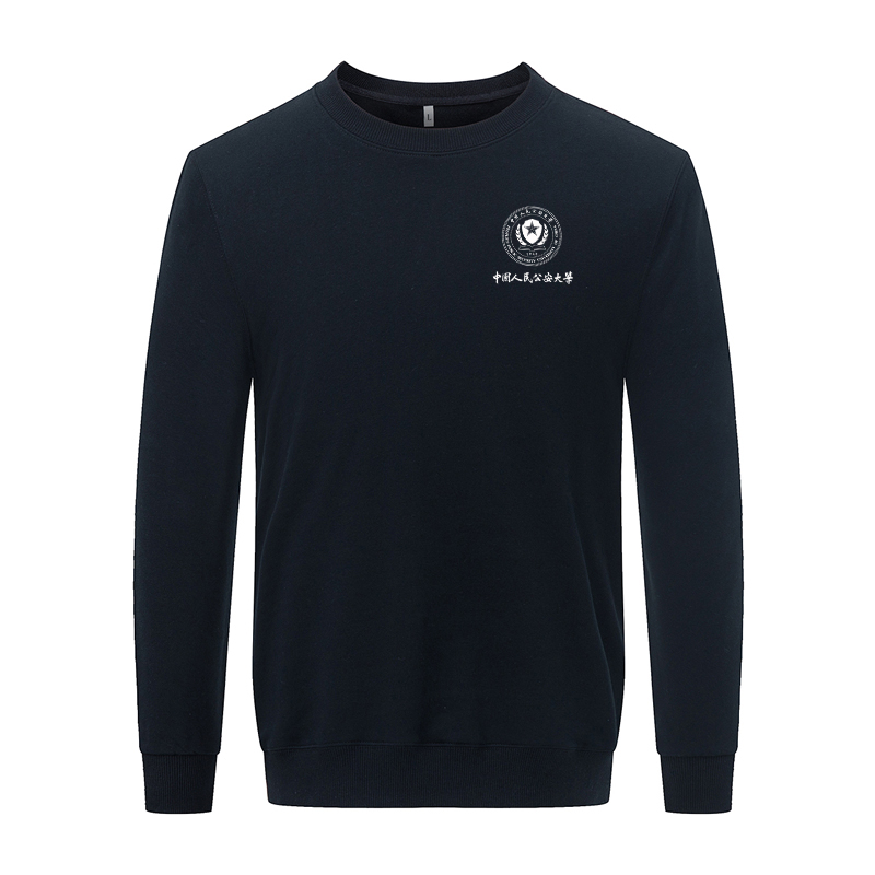 中国人民公安大学卫衣外套校服男女款圆领长袖衣服周边纪念品