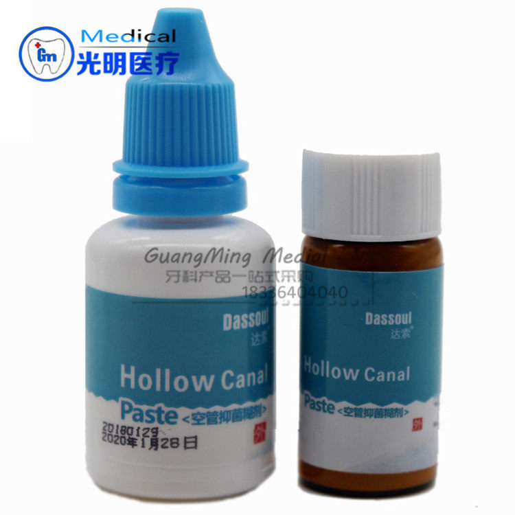 糊剂牙科口腔材料医大空管抑菌达索根管充填其它口腔护理设备