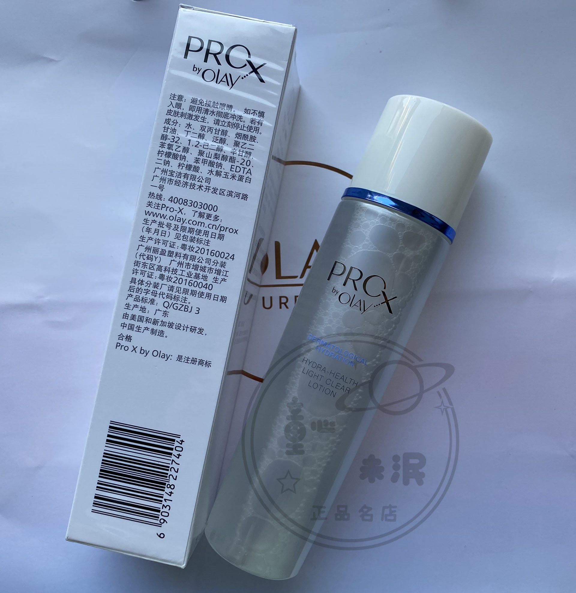 好用推荐现货包邮olay玉兰油prox博研诗沁润润健化妆水