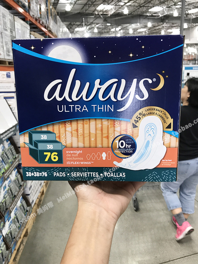 美国直邮always欧维丝夜用超薄加长型卫生巾76片卫生巾