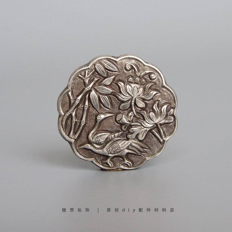 私设定制纯银錾刻背云莲蓬莲花仙鹤竹子花卉其他diy饰品配件