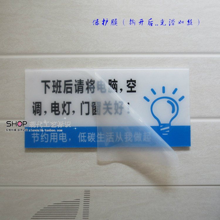 节能省电标贴下班关闭电脑空调电源关门门窗标志牌