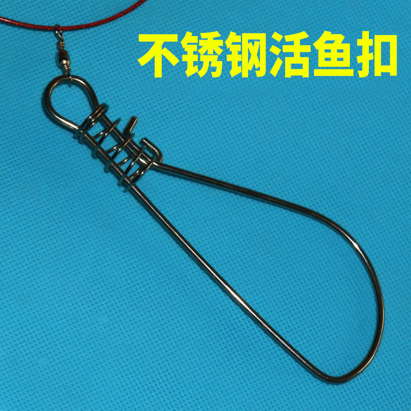 特价新品带浮漂锁鱼器鱼锁不锈钢活鱼扣钢丝绳拴鱼器路亚鱼锁包邮