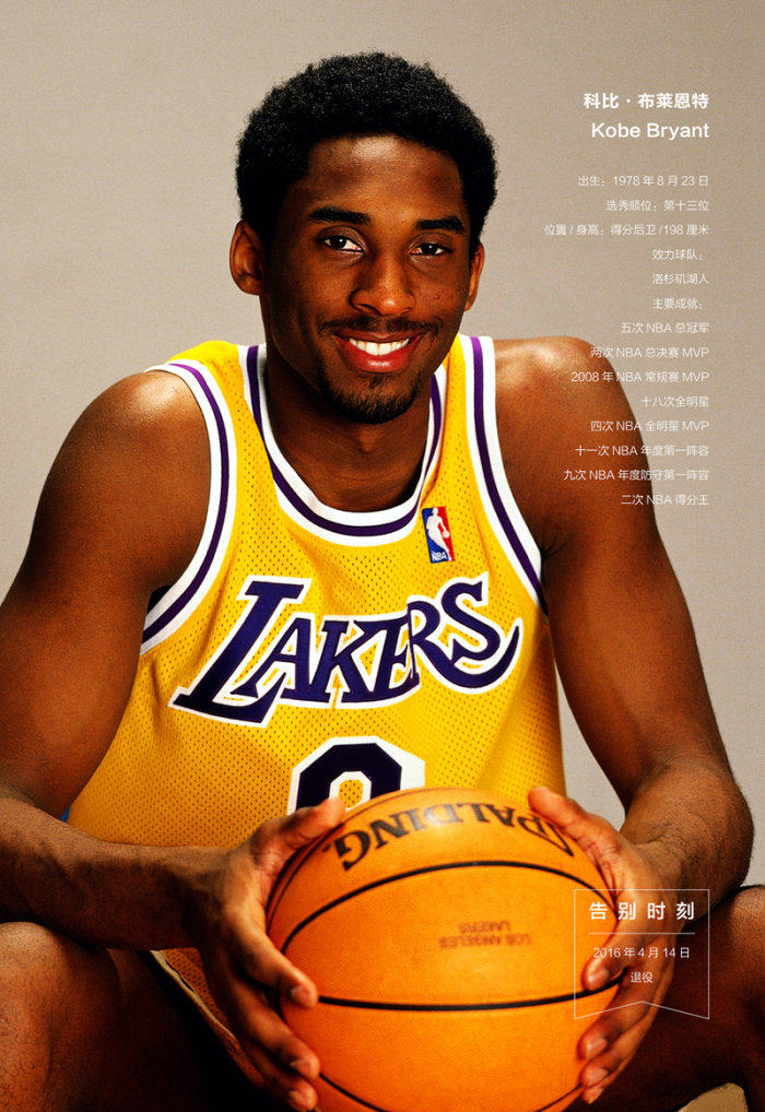 科比:黄金年代(1996-2016) 张佳玮作品 纪念自传 科比24 nba篮球体育