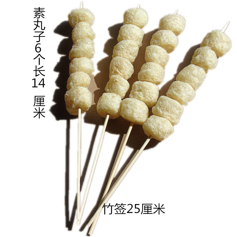 丸子豆泡豆制品干货大豆拉丝蛋白白肉140串火锅素肉