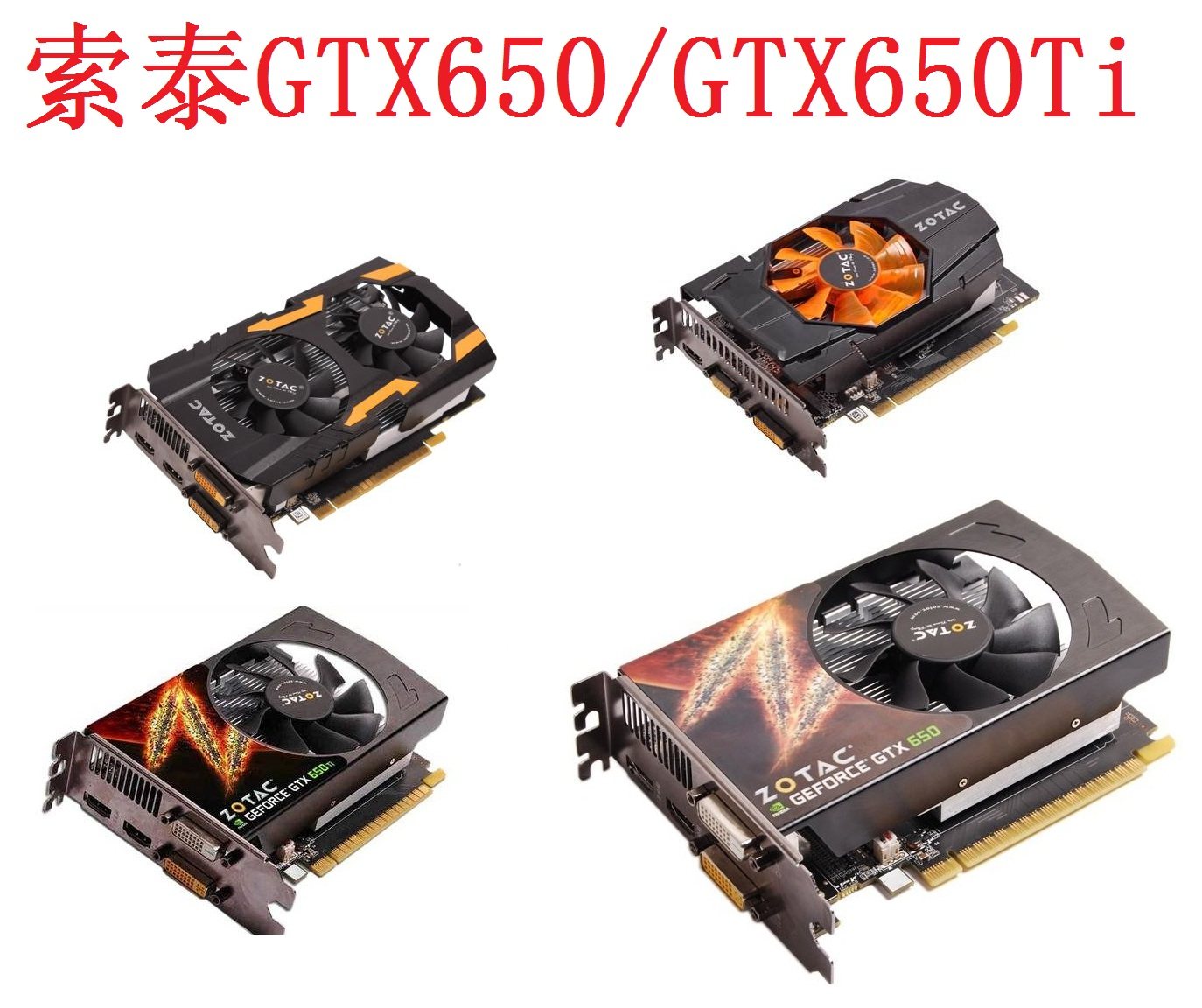 2手拆机索泰gtx650gtx650ti1g2g128bd5pcie显卡