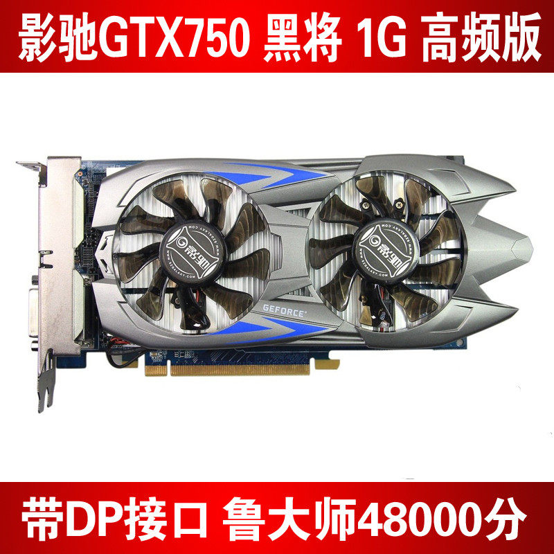 拆机影驰各款gtx750gtx750ti1g2gd5游戏显卡显卡