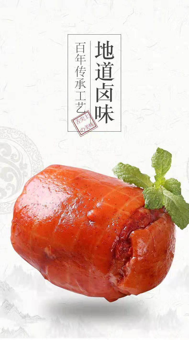 双迪酱香肘肘花下酒菜熟食真空即食卤肉卤味猪肉类