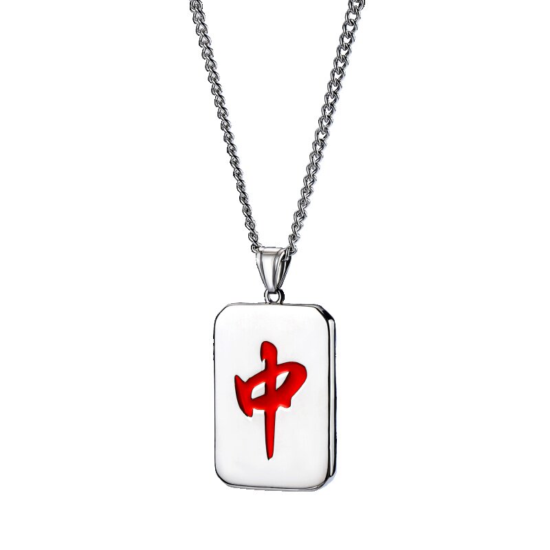 个性中国国风嘻哈发财红中双面麻将吊坠钛钢项链