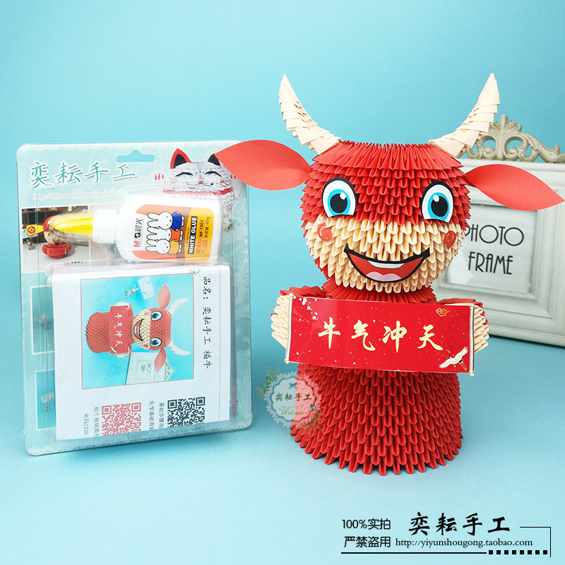 折纸奕耘学生作业礼物牛年吉祥物福牛三角插手手工折纸