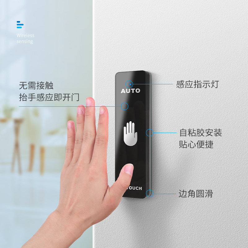 开关无线kob自动门手押开门遥控按钮门禁手压门禁机