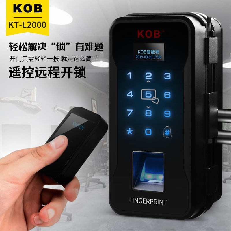 kob免开孔玻璃门指纹密码锁单双门办公室玻璃门禁锁电子智能门锁