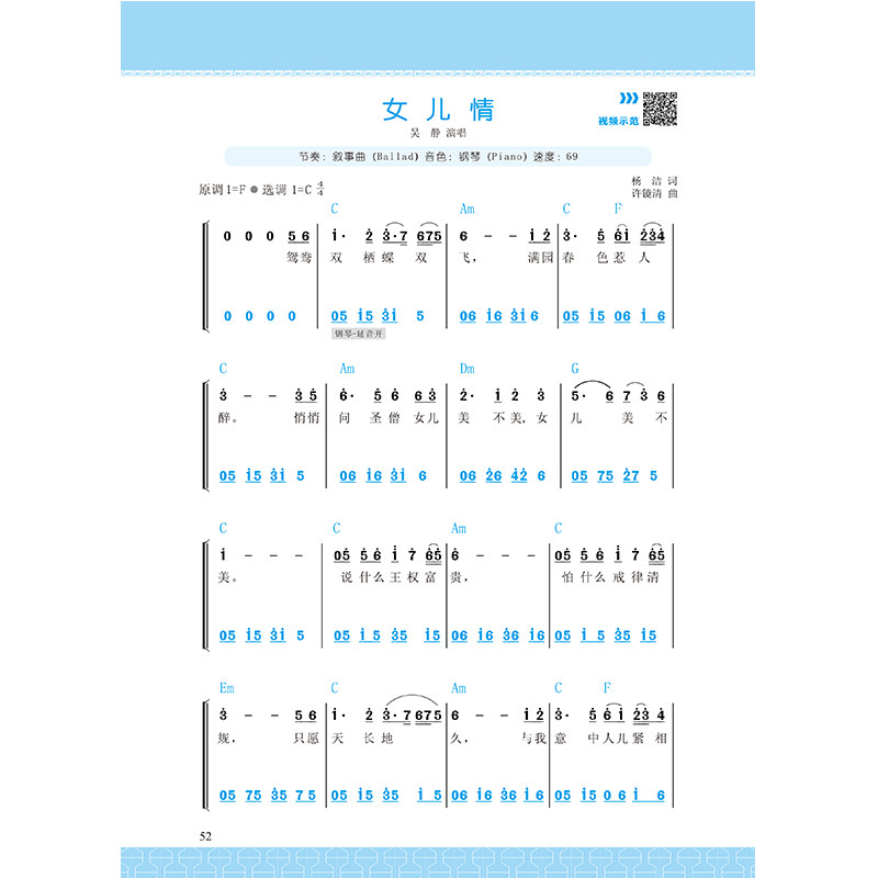 书籍儿童中老年成年初学者弹唱谱教材零基础教学流行歌曲大全简谱曲谱