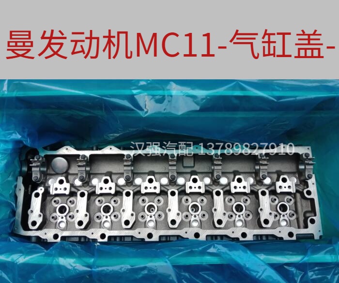 缸盖发动机重型汽车车曼mc11气缸豪沃t7ht5g其他