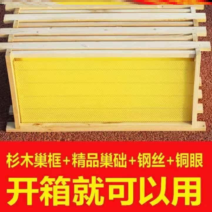 成品巢框巢础八千巢础优质杉木半成品巢框穿好铜眼钢丝养蜂工具
