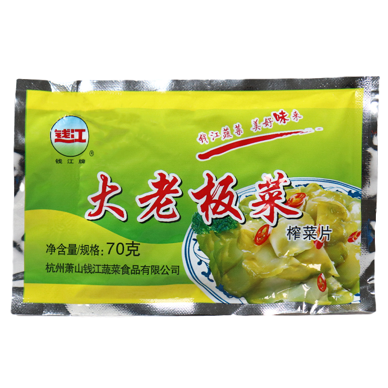钱江大老板榨菜70gx10袋装下饭佐餐配饭脆爽腌制腌制