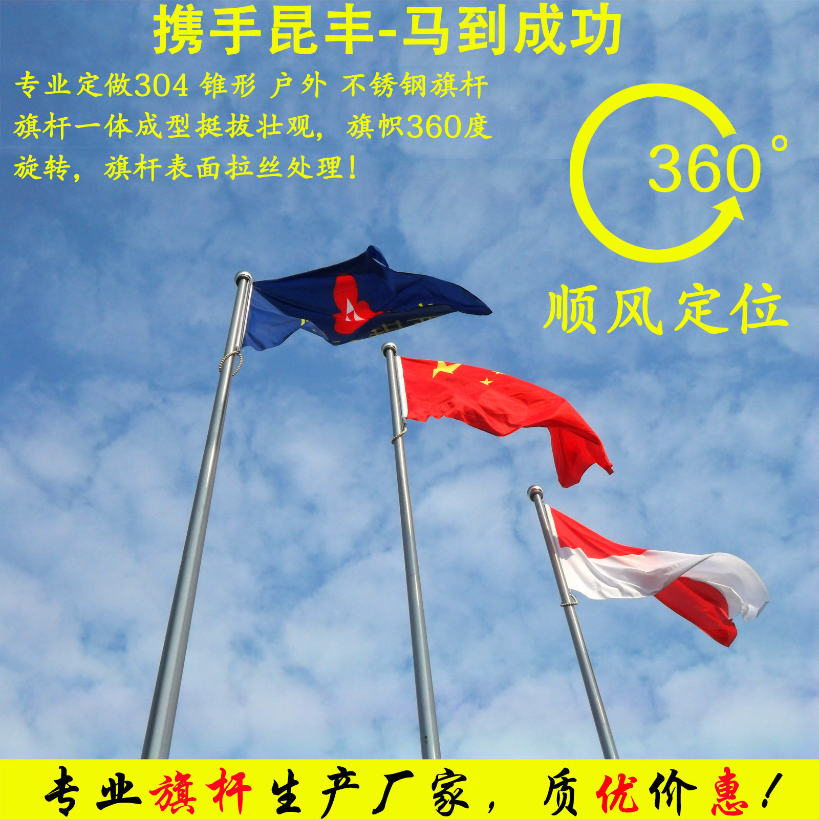 旗杆不锈钢户外6米手摇幼儿园学校操场户外旗杆