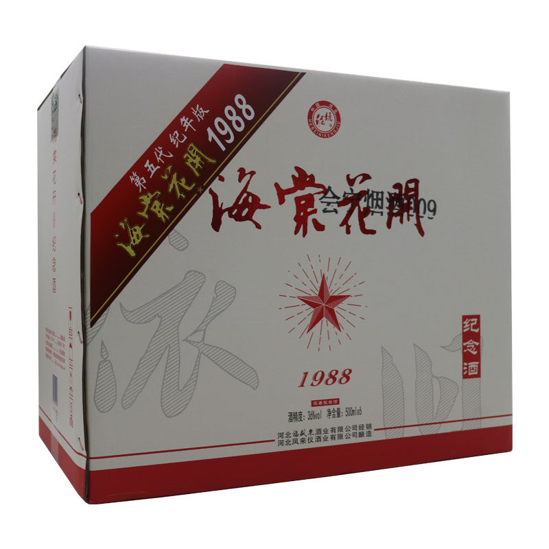 泥坑海棠花开纪念酒500mlx6瓶白酒整箱36度纯粮酿造收藏送礼品