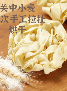 陕西油泼面宽面手工扯面宽扯面条