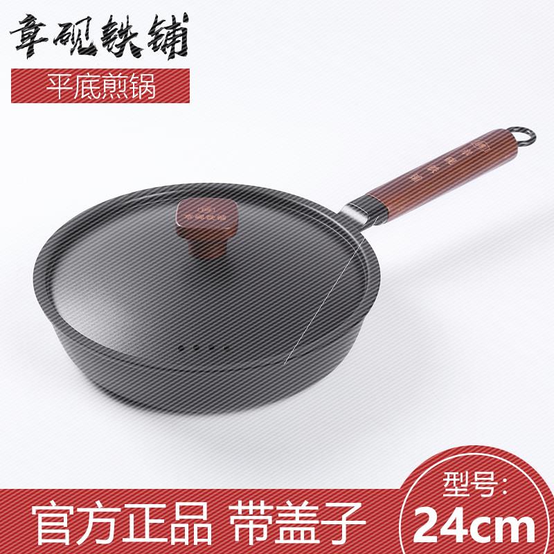 电视购物同款章砚铁煎锅涂层平底锅燃气电磁炉通用纯铁煎锅
