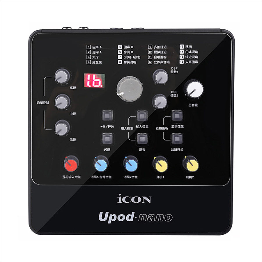 艾肯icon upod nano 电脑主播手机直播网络k歌usb外置声卡 送调试