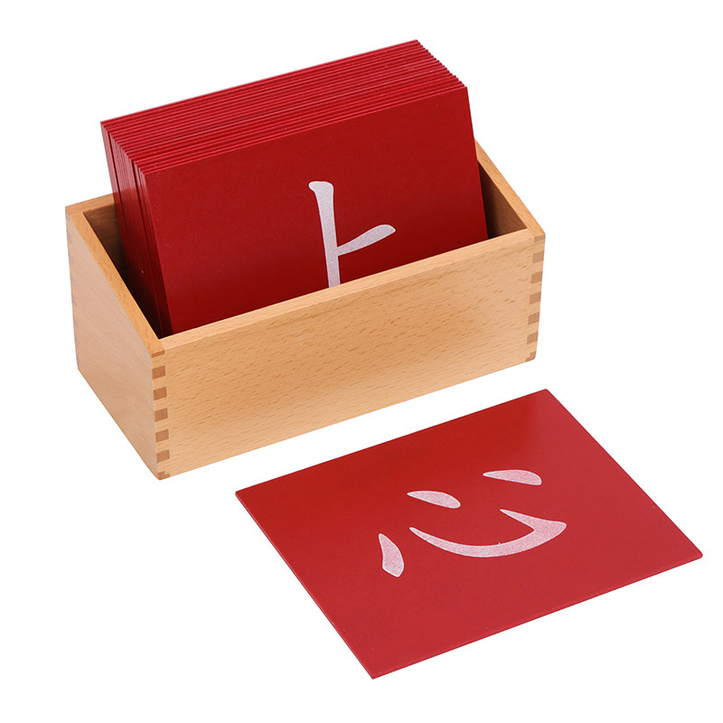 虎天天蒙氏正品蒙特梭利语文教具中文汉字笔画早教教具