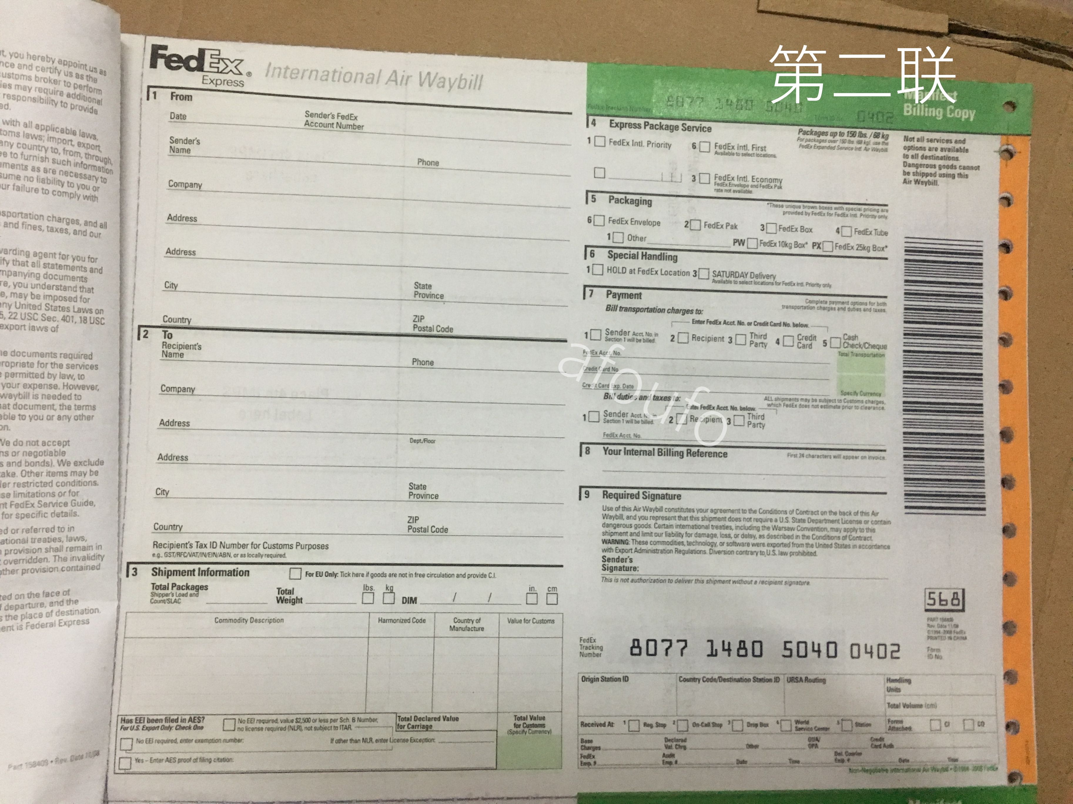 fedex物料fedex运单联邦面单快递单1箱500份包用包退换