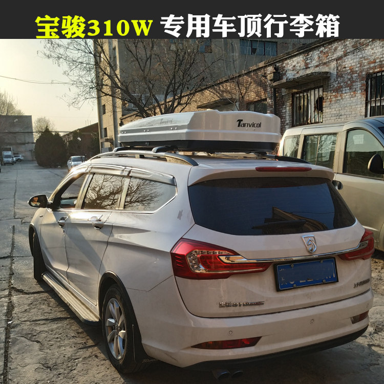 宝骏旅行箱超薄包超薄行李车载310w越野车越野suv车顶架