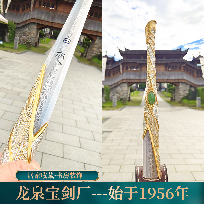 正品龙泉宝剑厂山河白衣剑同款金属长剑软剑腰带未开刀剑