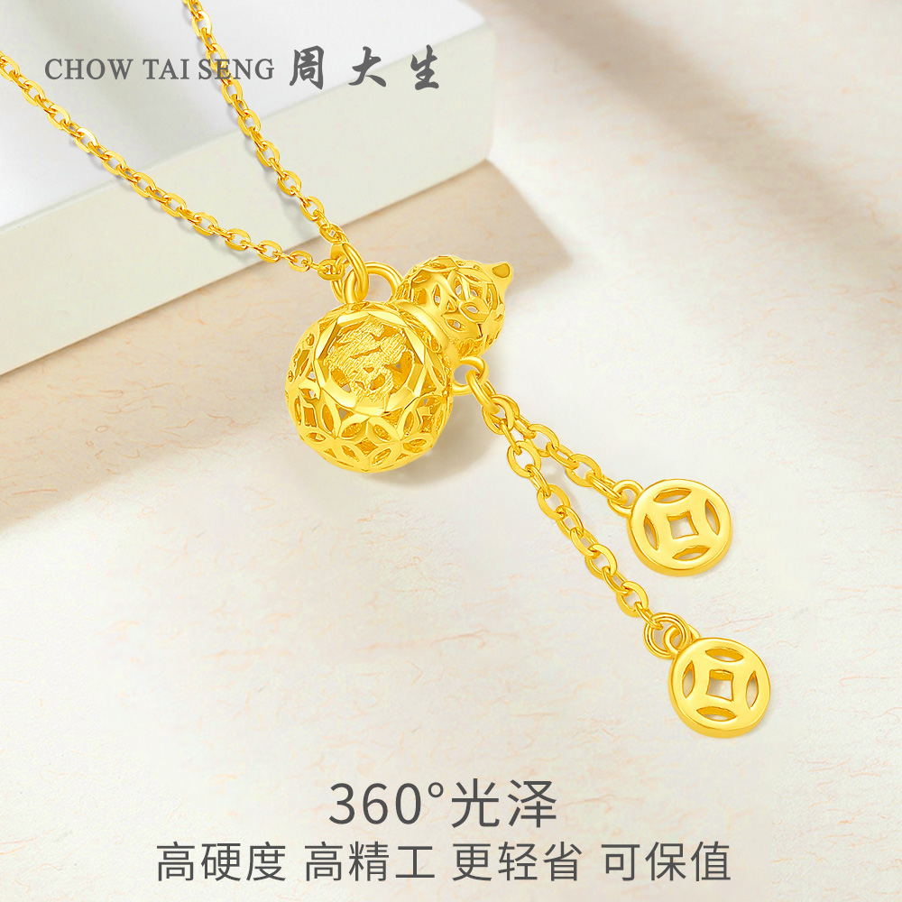 项链薇娅专享周大生黄金女足金葫芦铜钱女款颈饰颈饰