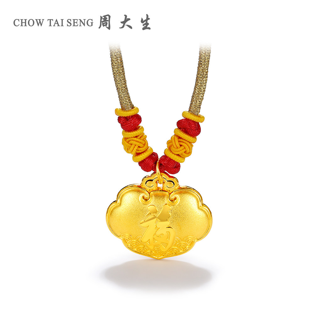 周大生黄金吊坠新款天赐鸿福足金宝宝宝福祥云颈饰