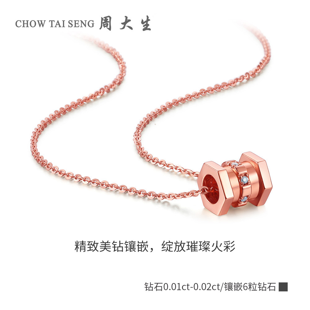 周大生钻石吊坠女18k玫瑰金au750小蛮腰挂坠项链官方旗舰店正品