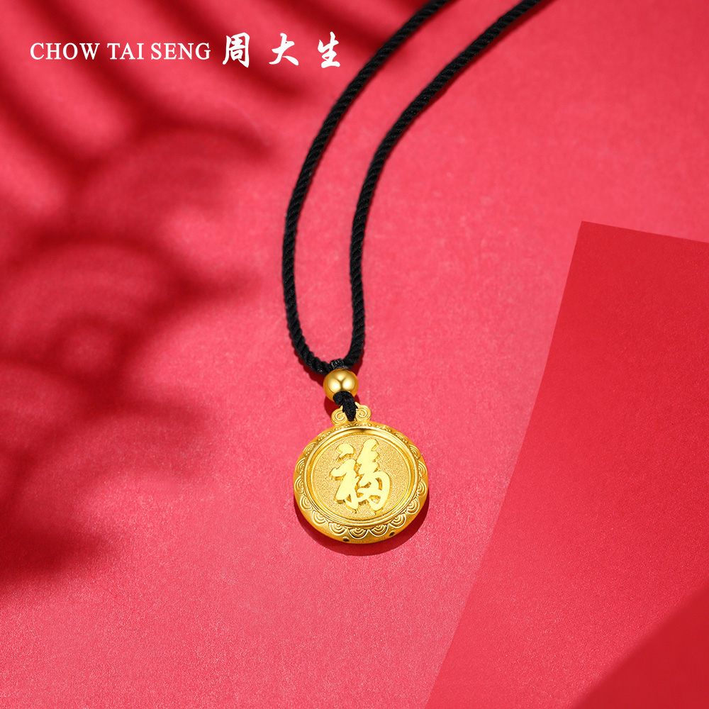 周大生黄金吊坠新款足金福字挂坠浮雕天赐鸿福颈饰