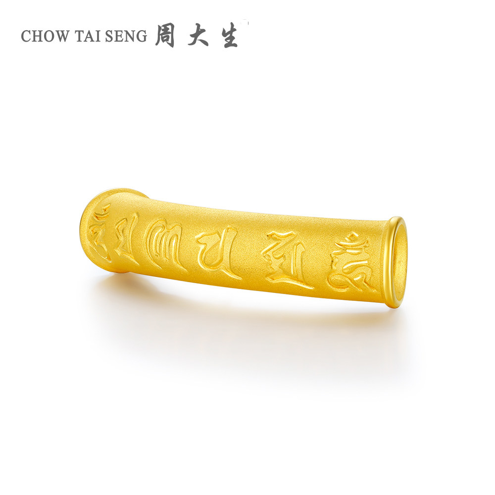 周大生黄金转运珠手链女3d硬金六字箴言串珠路路通手绳正品新款