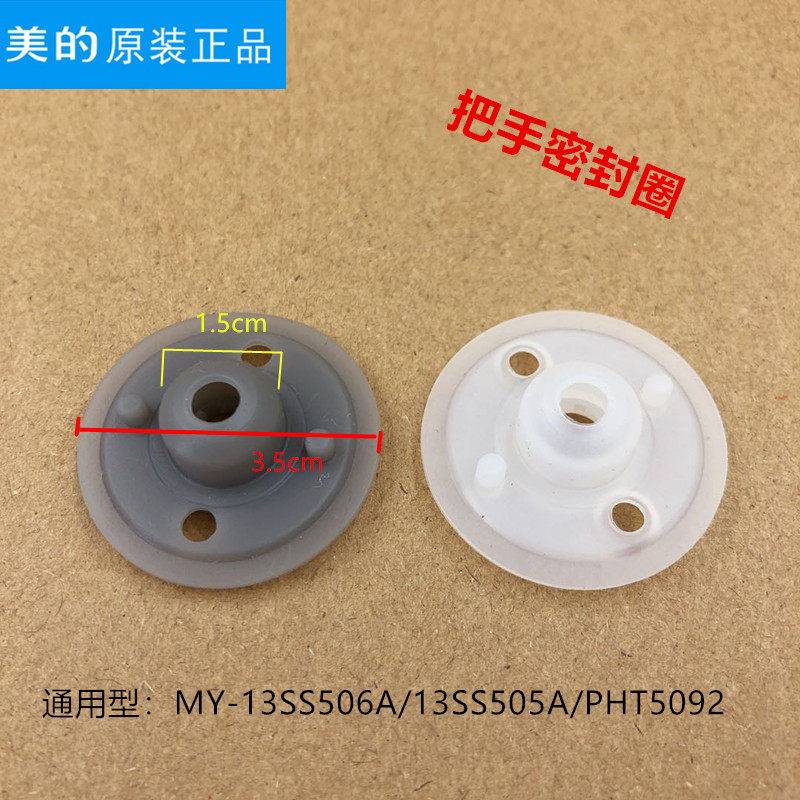 美的电压压力锅配件my13ss605a胶垫13pss505a内盖中间把手电煲