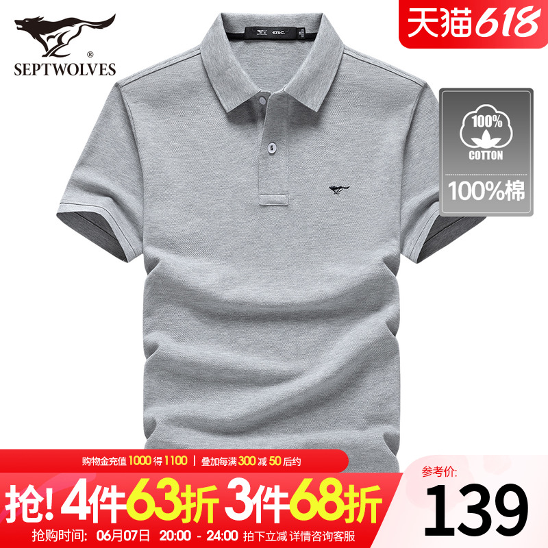 七匹狼短袖翻领T恤男士商务夏季新款纯棉爸爸冰丝polo衫宽松男装