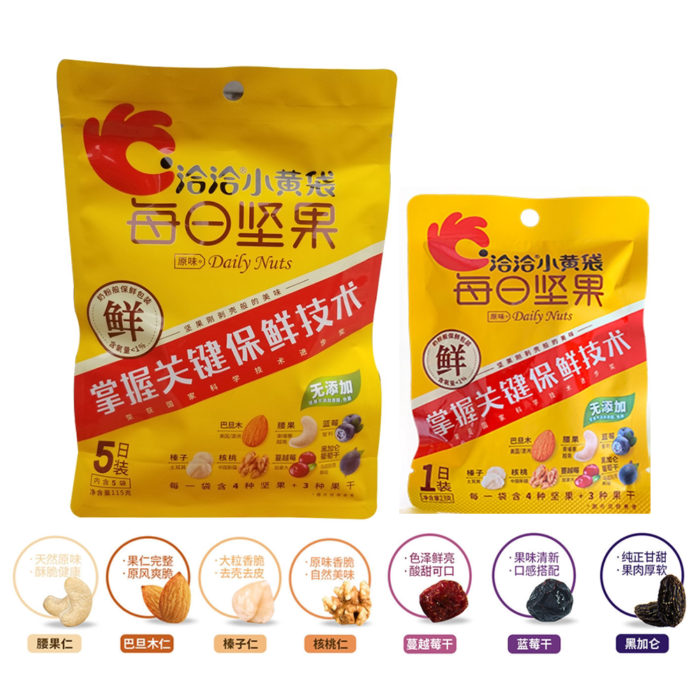 坚果洽洽每日混合115g5日袋装果肉果仁休闲混合坚果