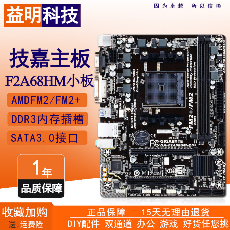 gigabyte技嘉f2a68hmds2s1主板amdfm2fm2ddr3支持760k860a88主板