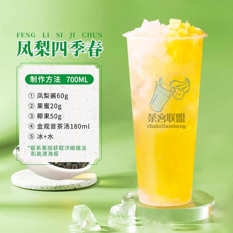 茶叶奶茶凤梨金观音观音专用乌龙茶雪水果茶商用其它乌龙茶