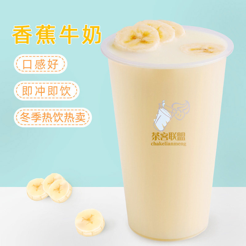 香蕉奶茶牛奶奶粉果粒含糖袋装冬季热饮王氏珍珠奶茶粉