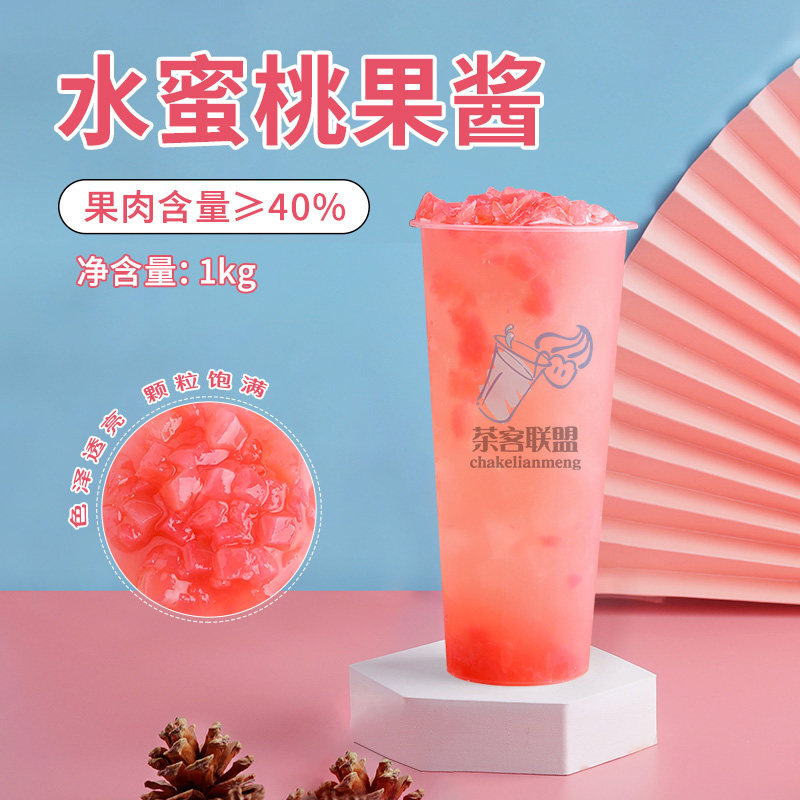 果酱蜜桃四季春水水蜜桃桃桃奶昔专用奶茶王氏果酱