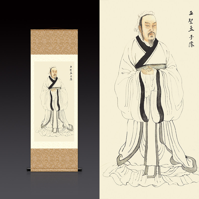 挂画孟子画像国画儒家圣人客厅餐厅孟轲办公室国画