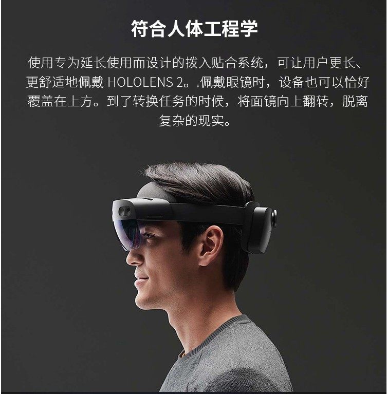 微软microsoft hololens2 全息3d眼镜ar眼镜增强虚拟现实人工智能
