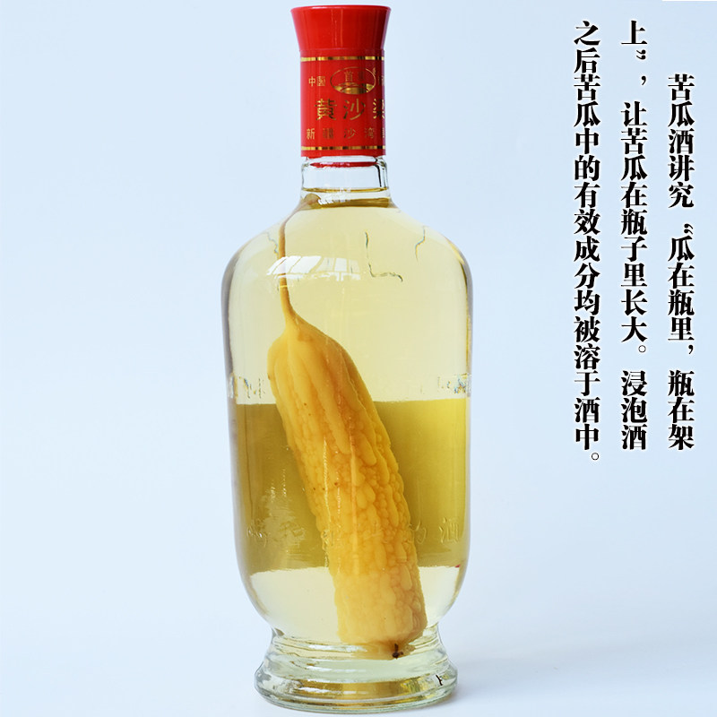 新疆沙湾县黄沙梁苦瓜酒首家金瓜玉液纯粮食白酒送礼50度1瓶装